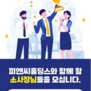 피앤씨도봉점 네이버블로그