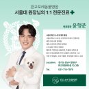 더 포레 동물병원 이미지