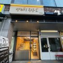 뻥튀기공작소위례