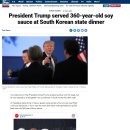 [US] 美 언론 "트럼프 대통령 방한, 만찬 메뉴 360년 씨간장" 화제 이미지
