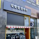 김밥집앞