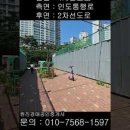 원진공인중개사사무소