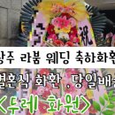 두레화원