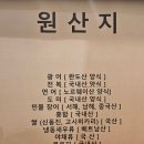 나린초밥 | 강릉 금학동 대도호부관아 근처 초밥 후토마끼 맛집 나린초밥