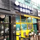 칠구네 신림동 백순대 평택시청점 이미지