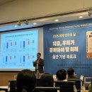 축소되는 세계 | RHK, 세계 인구의날 기념행사 책출간 강연