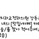 연세갤러리치과의원 이미지