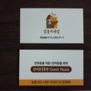 강돌이네집 네이버블로그