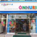 조은온누리약국 이미지
