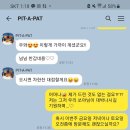 부평pat