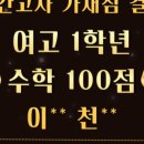 차오름영수전문학원