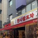 곱도리탕성북점 | 성신여대회식 매콤한 곱도리탕 가성비 맛집 추천 | 한사발 포차