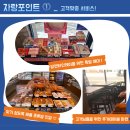 파리바게뜨진평점 이미지