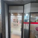 마산미나아구찜