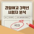 국어의훈련교동학원