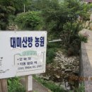 대미 경로당 이미지