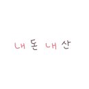 팔도강산별관 네이버블로그