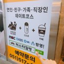 미스터힐링부산대역점 이미지