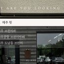 제주 이제이집 이미지