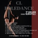 씨엘스포츠 - 울주군 봉당골2길 15 | 청주 씨엘폴댄스 [ 씨엘 전문가반 3급 소개 & 1기 후기 ]