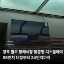 빛장례식장 | 경북 칠곡 장례식장 맞춤형 디스플레이55인치 대형부터 24인치까지