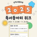 삼척교육문화관 이미지