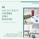 희망동의보감한의원 이미지