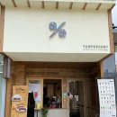 텐 퍼센트(TEN PERCENT) 이미지