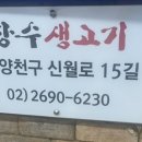 장수생고기 이미지
