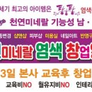 큐사랑염색방익산