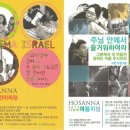 2011 Hosanna Summer Retreat ~ ㅎ 이미지