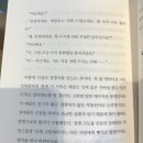 통임대부동산자판기공인중개사사무소 | [책 후기] 엑시트 (송사무장, 송희창) | 부자의 셈, 사업 아이템
