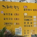 하빈밥집 본점 이미지