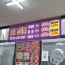 대복성 - 창원시 성산구 용지로153번길 4-20 | 대복성