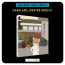 고양이와 꽃송이 | 한연서 (지은이) | 걸음동무 이미지