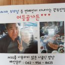 어등골숯가마 이미지