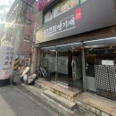 뒷고기땡기재&족발해 이미지