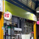 새영주시장 이미지