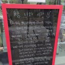 봄내제빵소