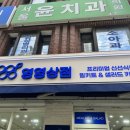 영영상점 정릉29호상점 네이버블로그