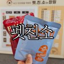 pet362더3913 | 창원 펫페어 펫박람회 &#39;펫친소&#39; 관람 후기