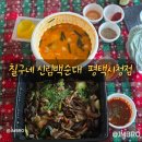 칠구네 신림동 백순대 평택시청점 이미지