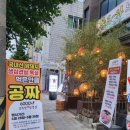 6000냥솥뚜껑생삼겹살 이미지