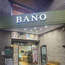 바노마트 이미지