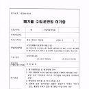 뉴텍환경컨설팅 이미지