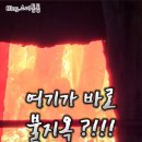 원주치악산불한증막 이미지