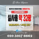 엔부동산중개세무회계사무소 | 영등포 사무실 임대 │ 반도아이비밸리영등포 풀인테리어 완비된 약 32평 룸2 오피스 직접 방문 후기