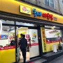 일구칠구동태매운탕 이미지