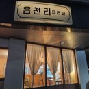 충북대맛집카페 포케 건강식은 읍천리382