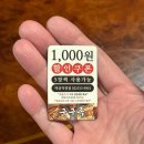 구구족강남 - 강남구 강남대로 506 | 맛집 대전큰집칼국수&구구족 역삼직영점~ BTS 정국이 먹어 화제가 된 구구족 마늘 순살반반족발 포장 후기.
